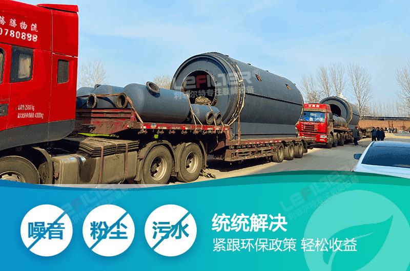 廢舊輪胎煉油屬于什么行業(yè)類別？