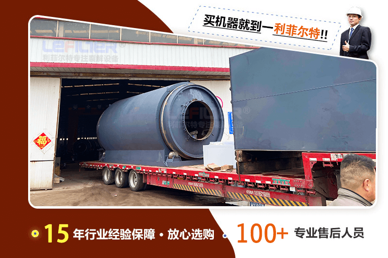 廢舊輪胎煉油需要辦理哪些手續(xù)？用什么煉油設備？