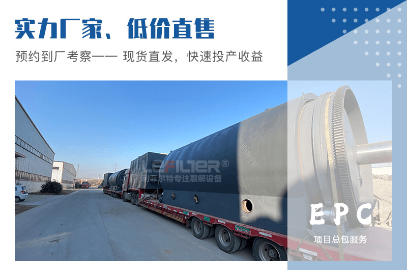 廢輪胎煉油項目產生的炭黑廢氣怎么治理？