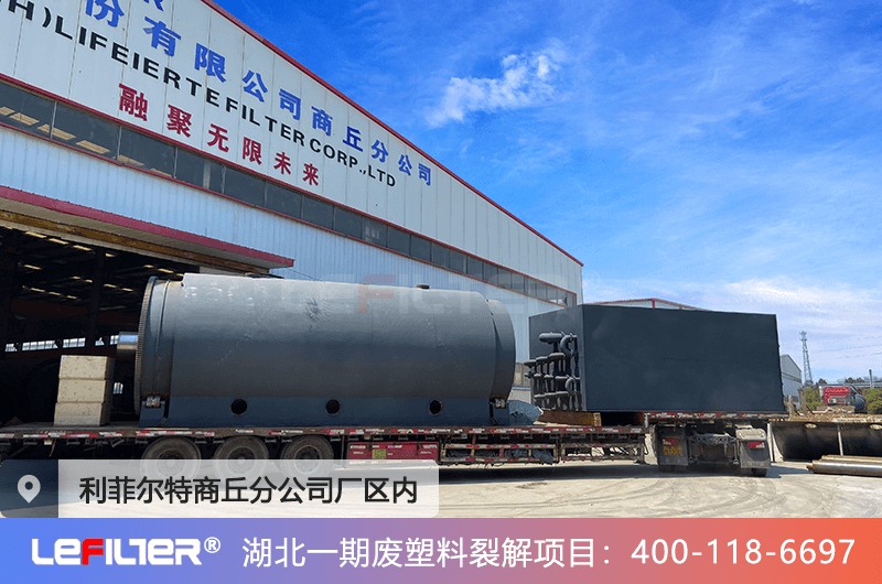 塑料裂解煉油時容易粘爐沾壁怎么回事？
