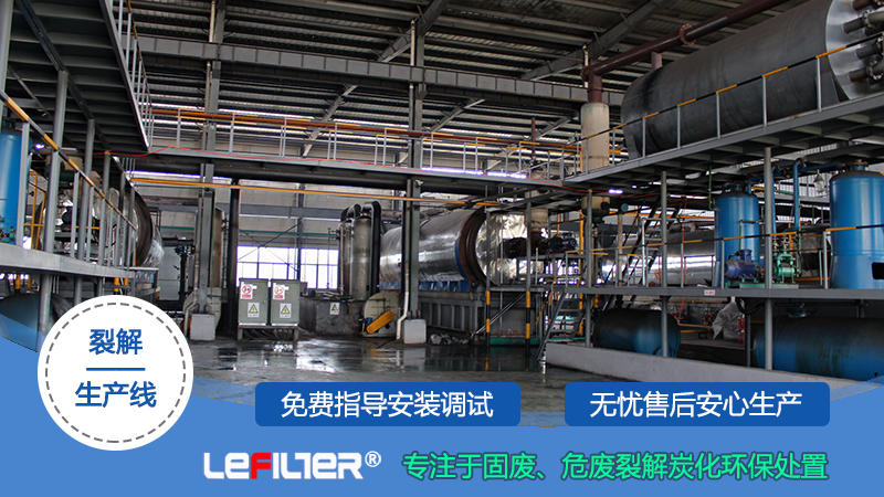 廢輪胎熱解制油是騙局嗎？